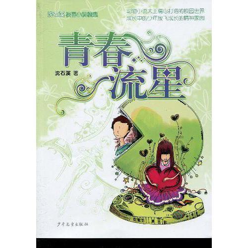 救援可爱的小丑