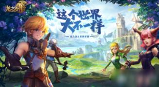 新大话3免费版