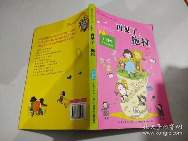 我是孙二谋