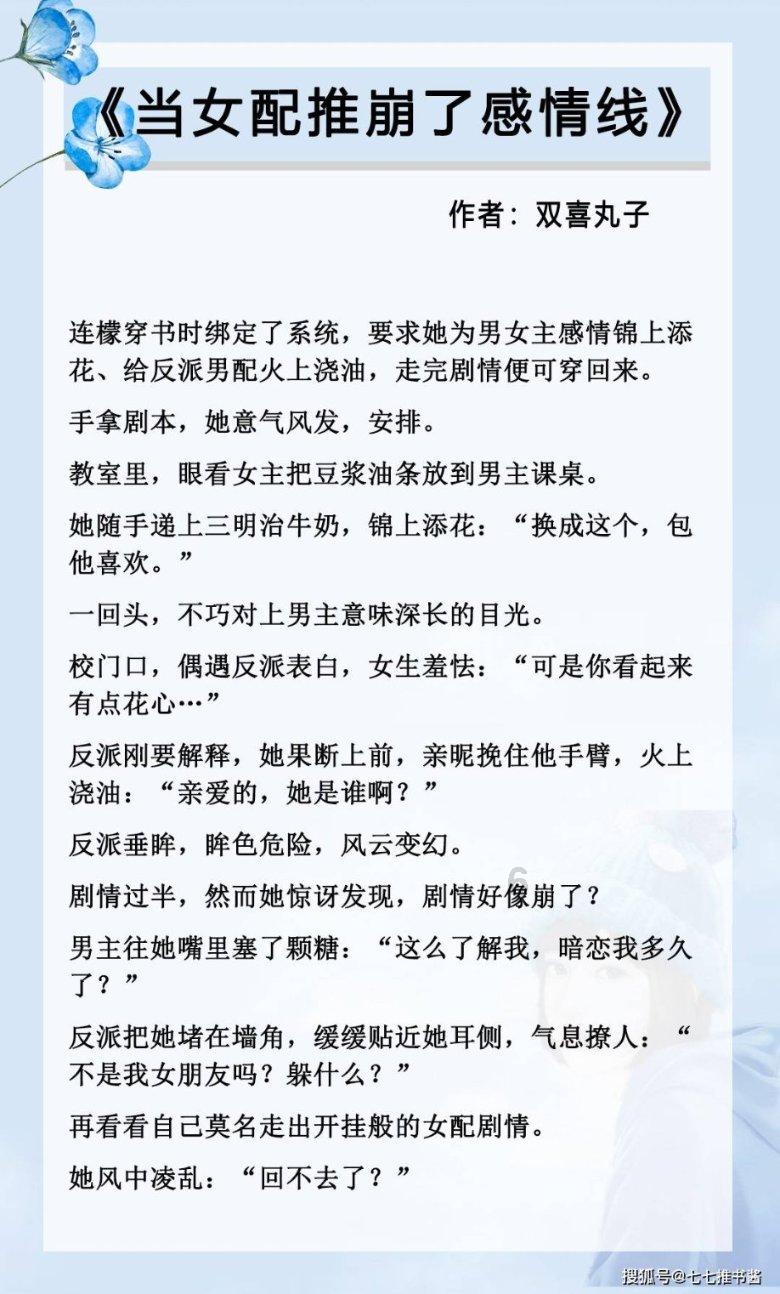 救援受困的萌兔