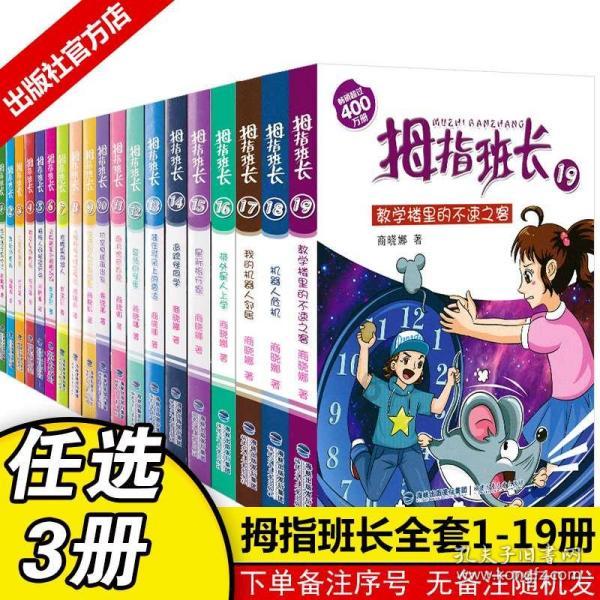 火龙冒险