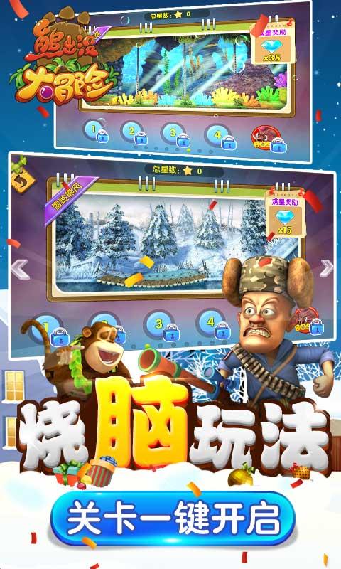 逗小猴开心系列214