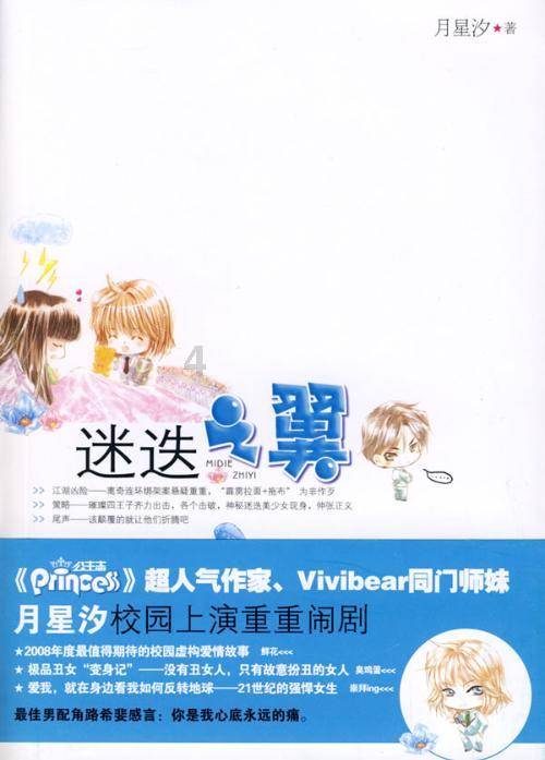 救援菠萝舞者