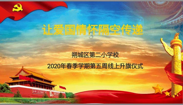 国王的坐骑