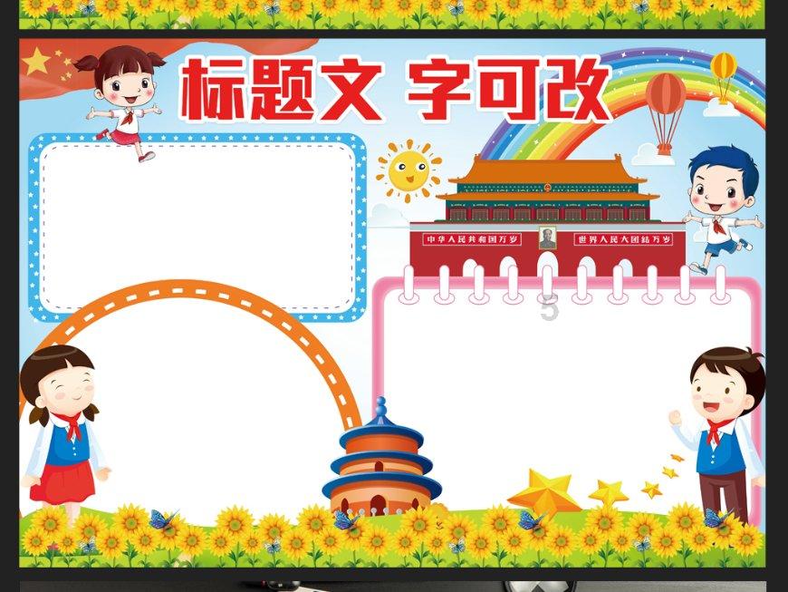 细胞分裂4