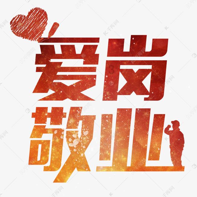 恶魔的睡眠