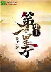 原始人打棒球
