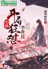 天命奇御